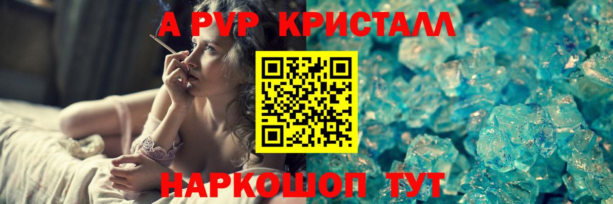 Коломна  А ПВП Соль  Alfa_PVP мука  Вход с VPN  Alpha-PVP СК 