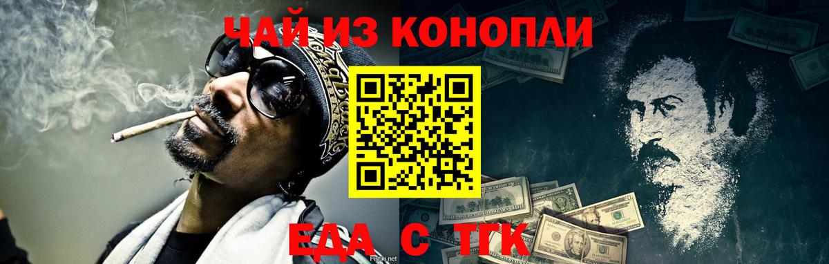 Коломна  Печенье с ТГК марихуана  Вход с VPN 