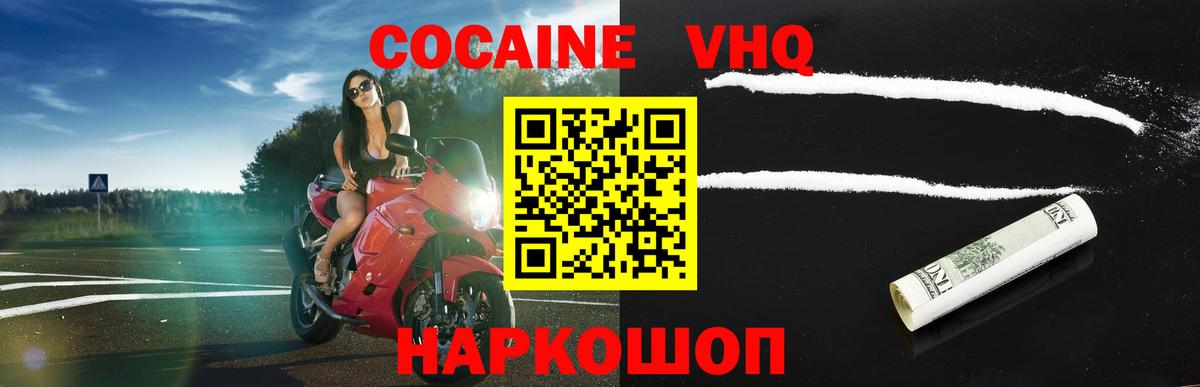 Кокаин FishScale  COCAIN Columbia  Коломна  Кокаин  Вход с VPN 