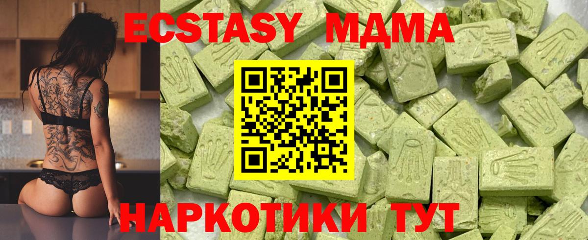 Экстази  Вход с VPN  Коломна  Ecstasy ешки  Ecstasy 300 mg 