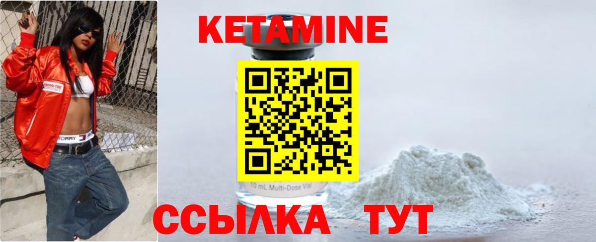 Кетамин VHQ  Вход с VPN  Коломна 