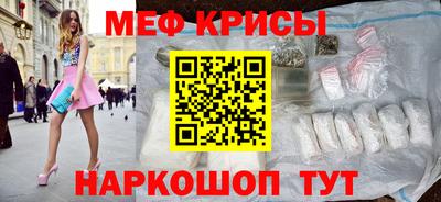 прущие крисы Краснодар