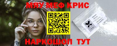 прущие крисы Краснодар