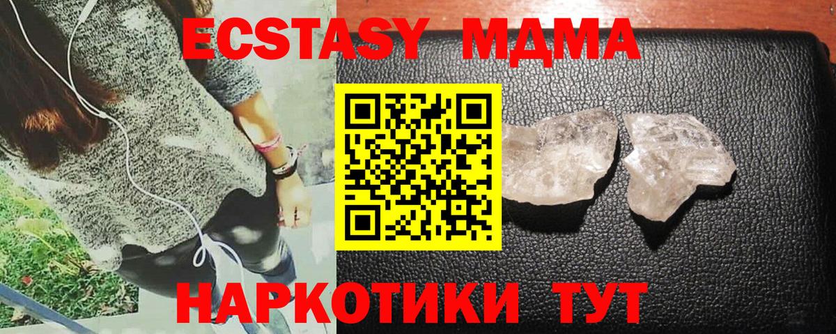 МДМА VHQ Коломна