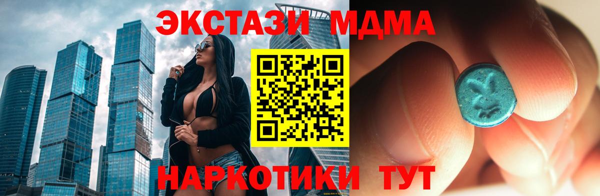 Коломна  MDMA crystal  Вход с VPN 