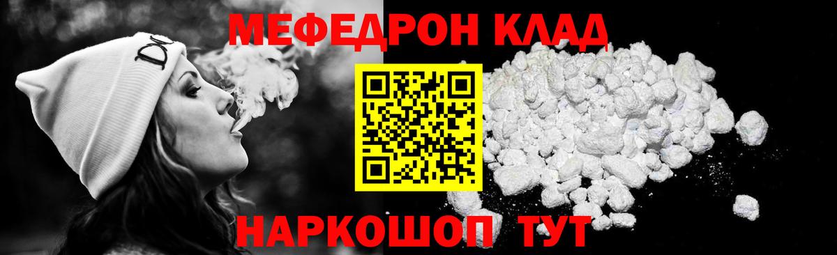Мефедрон мука  Вход с VPN  МЯУ-МЯУ  МЕФ мяу мяу  Коломна 