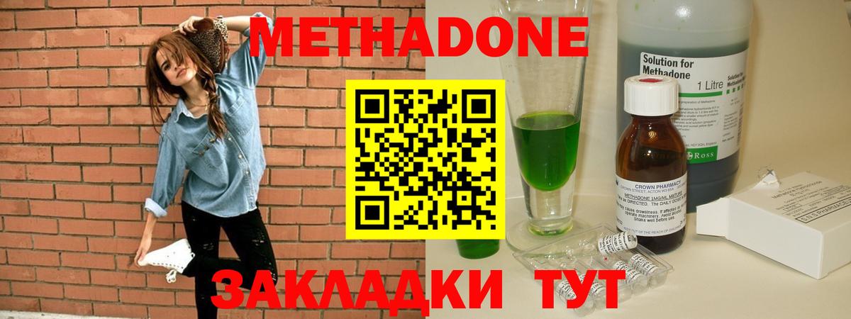 Метадон мёд  mega tor  Коломна  Вход с VPN 